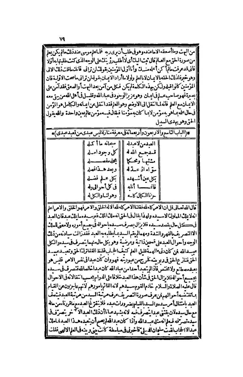 futmak.com - Page 79 - from part Four of the second Boulaq edition